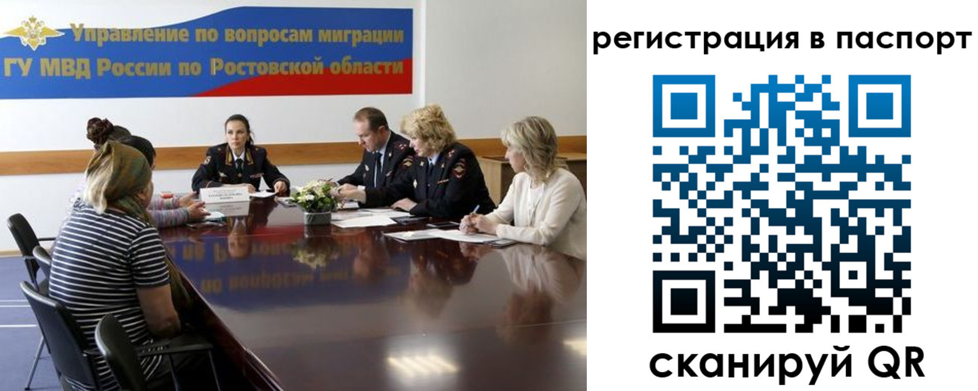 временная регистрация 2025 в Зее